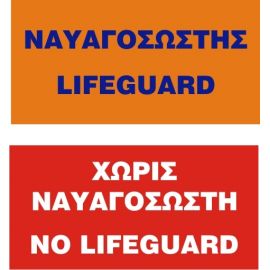 Lifeguard flags