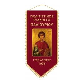 Ατλάζινο λάβαρο