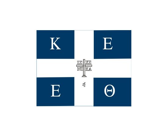 Flag from the Arkadi monastery