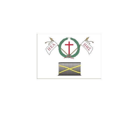 Σημαία Φιλικής Εταιρείας