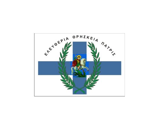 Σημαία Μάρκου Μπότσαρη