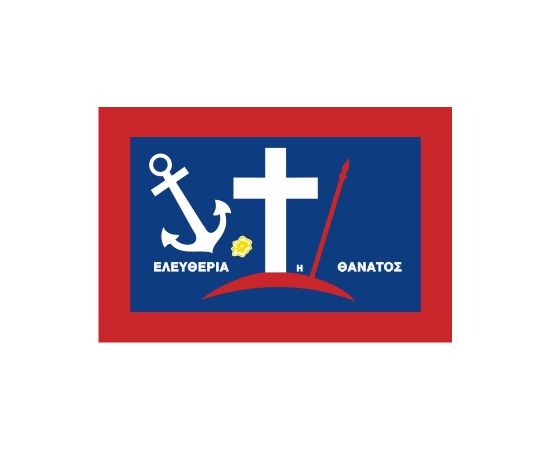 Flag of Samos