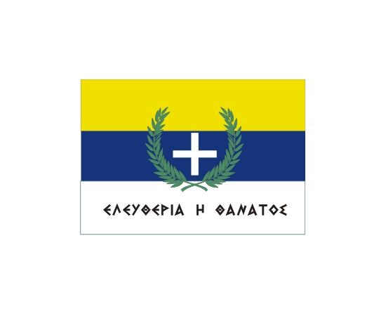 Sachtouris bayrak