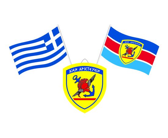 Στρατιωτικός θυρεός (πλήρης)