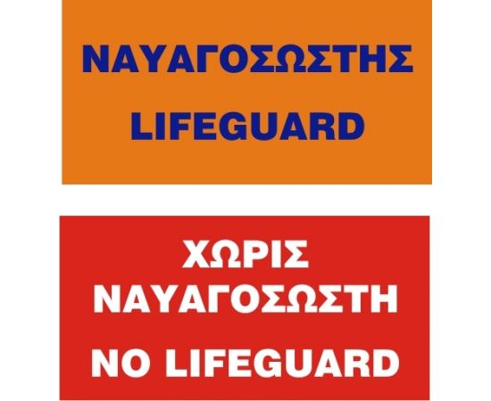 Lifeguard flags