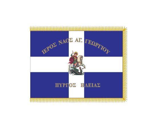special flag